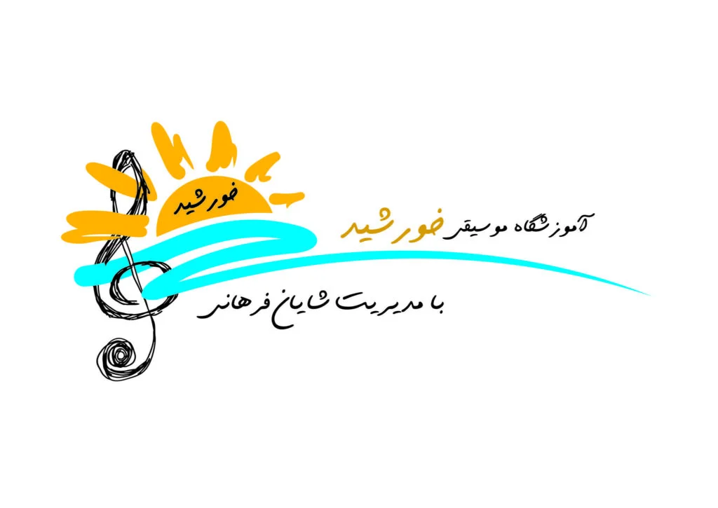 خورشید