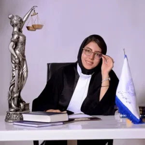 موسسه حقوقی سفیر عدالت